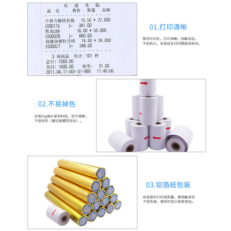 磅单随意打自定义编辑过榜单地磅便携补录称重单小票58mm热敏纸
