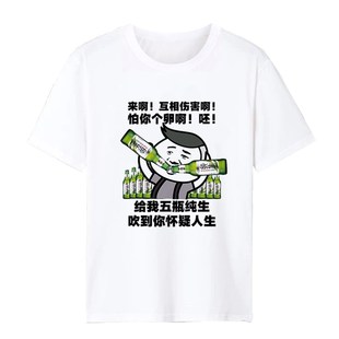 滴滴代喝T恤表情包中国境内没醉过蹦迪衣服搞笑短袖酒神称号定制