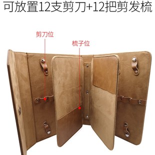 美发师12支装剪刀包发型师剪发梳包收纳剪刀盒便携小型工具箱耐磨