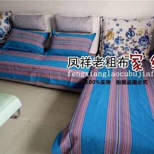 全盖防滑布艺老粗布沙发巾 抱枕套买一送一简约组合沙发通用