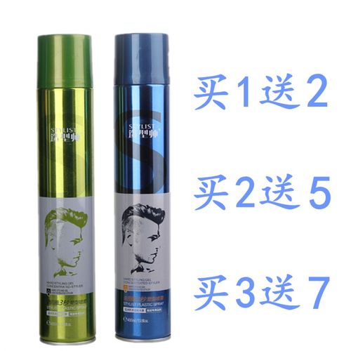 一送二爱发丝定型喷雾男士造型清香发胶啫喱水蓬松碎发泥发蜡干胶