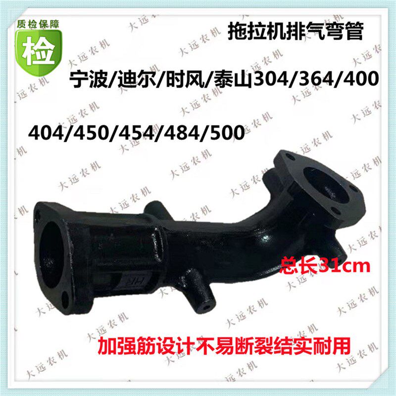 约翰迪尔拖拉机配件 宁波454 484消声器排气弯头排气管