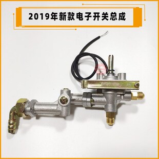 原厂金威跨世纪肠粉蒸包机炉电子池点打火开关燃烧器防干烧原配件