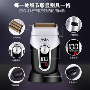 奥凯增白器理发器旅游便携家用男士刮胡子剃光头专用剃须刀神器