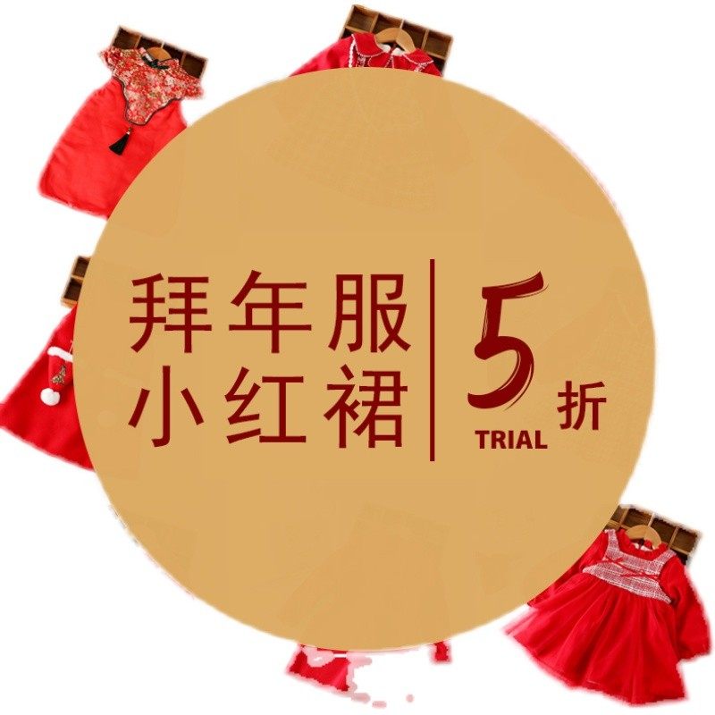 女童连衣裙秋冬公主裙儿童裙子宝宝冬装洋气周岁礼服加绒冬裙红色,童装/婴儿装/亲子装,连衣裙,淘宝优惠券,粉丝福利购,淘宝优惠卷