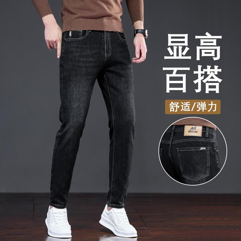 秋冬新款男式牛仔裤修身小脚百搭裤子男生长裤加绒加厚高级感男装