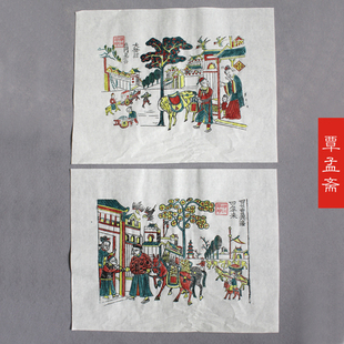 陕西凤翔木版年画木板年画装饰画手工工艺品民俗风情画门神门心画