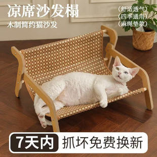 吊床四季 藤编猫窝夏季 通用大号宠物行军床猫咪睡觉窝凉席猫咪用品