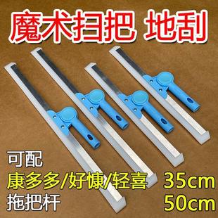 魔术扫把刮水单头不带杆替换头硅胶刮水器康多多轻喜好慷地刮头
