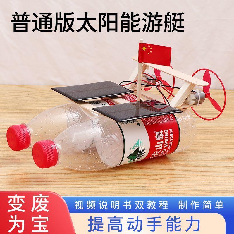 科技制作小发明科学实验学