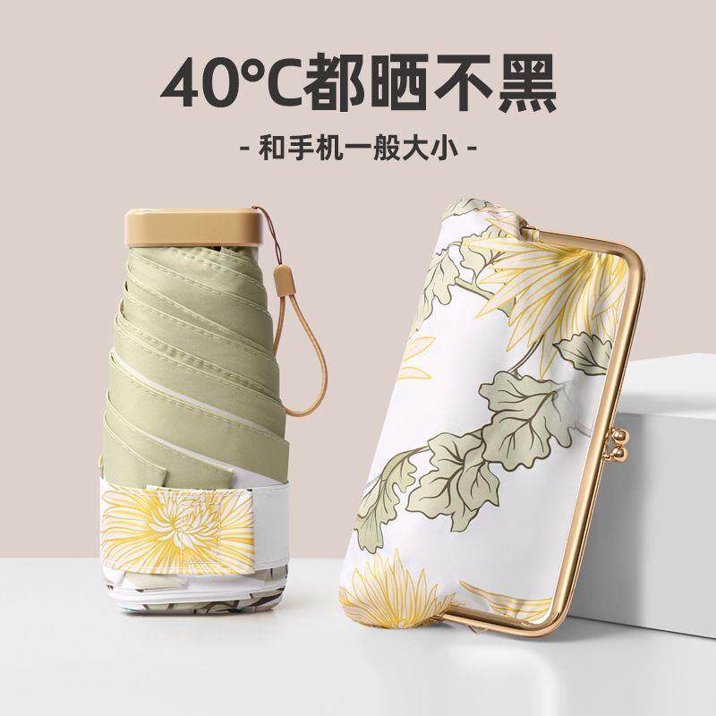 彩胶防晒伞贵妇包扁六折遮