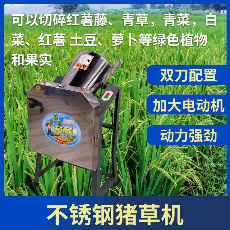 农用红薯藤蔬菜砍猪草机养