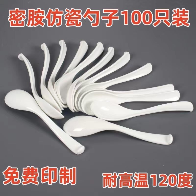 密胺仿瓷勺子商用塑料小汤勺麻辣烫餐饮早餐饭店专用长柄汤匙调羹