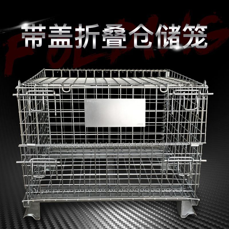 东亿折叠金属仓储笼可移动蝴蝶孔铁笼承重仓储笼铁框折叠式仓储笼