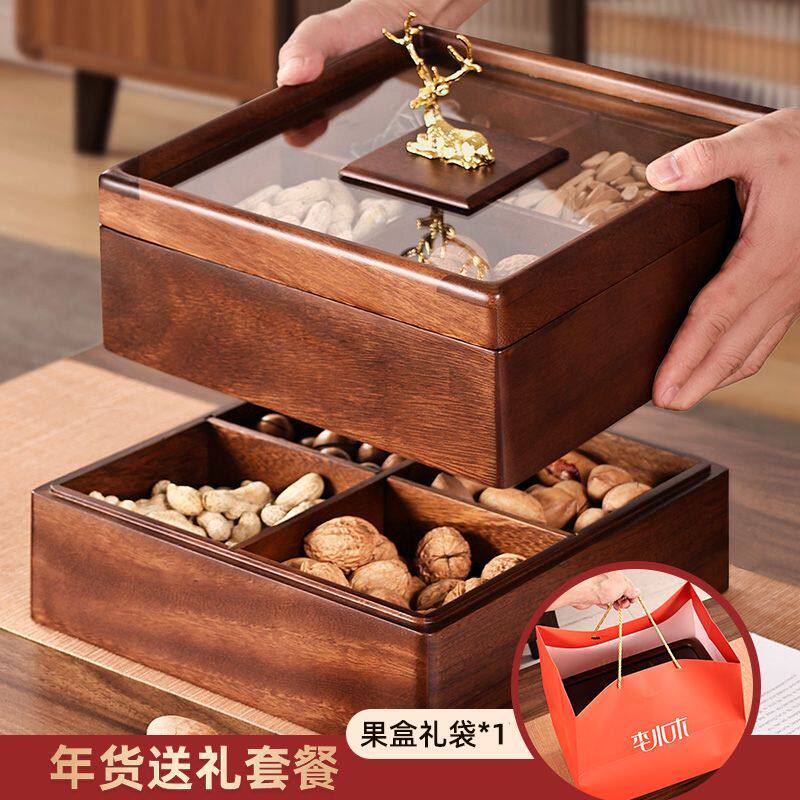 实木干果盘四宫格糖果盒家用客厅茶几过年胡桃木零食坚果收纳盒