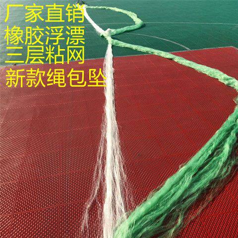 三层沉网渔网粘网绳包坠高强丝6米高8米高10米高两个大网兜水库网