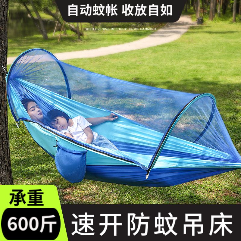 防蚊吊床户外成人荡秋千防侧翻降落伞布儿童掉网床蚊帐帐篷折叠