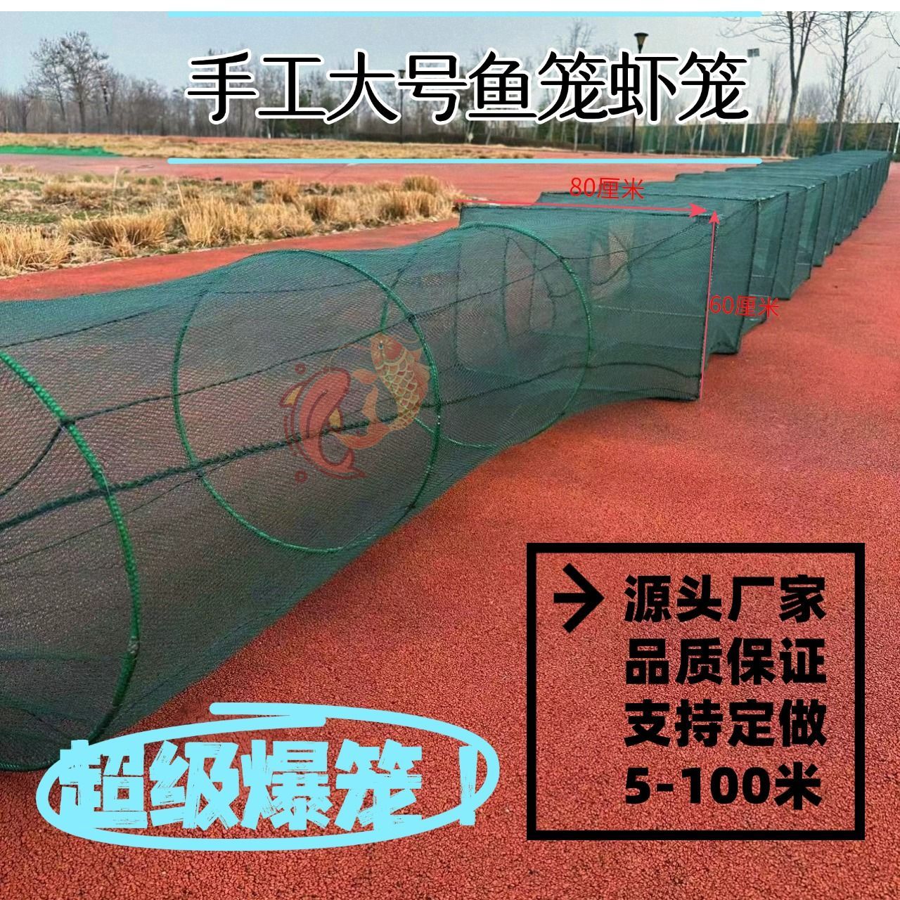 大号鱼笼大笼虾笼渔网捕鱼笼捕虾折叠加厚龙虾泥鳅螃蟹黄鳝养殖笼