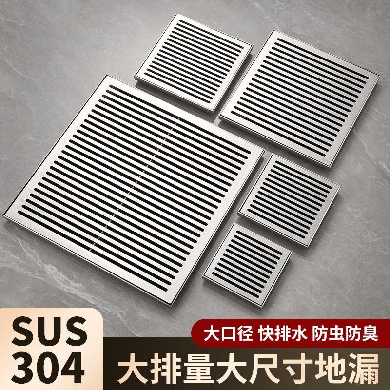 304不锈钢大排量地漏防臭