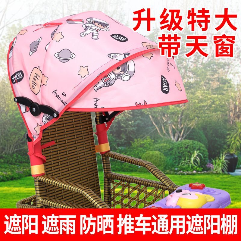 婴儿推车遮阳棚通用加长防水大防晒罩儿童夏季推挡风防雨防晒顶棚