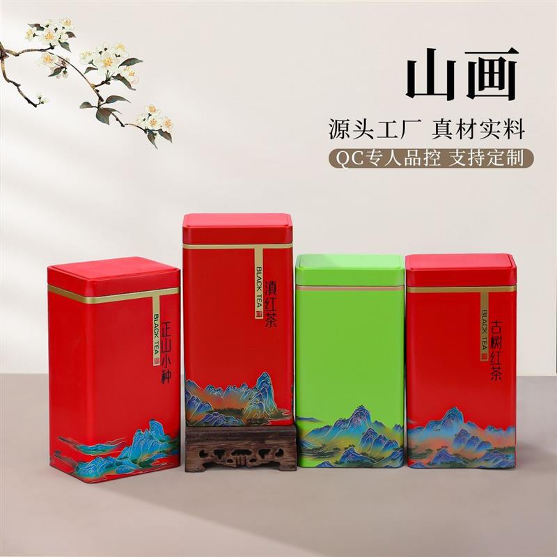 新款茶叶罐铁盒套装半斤一