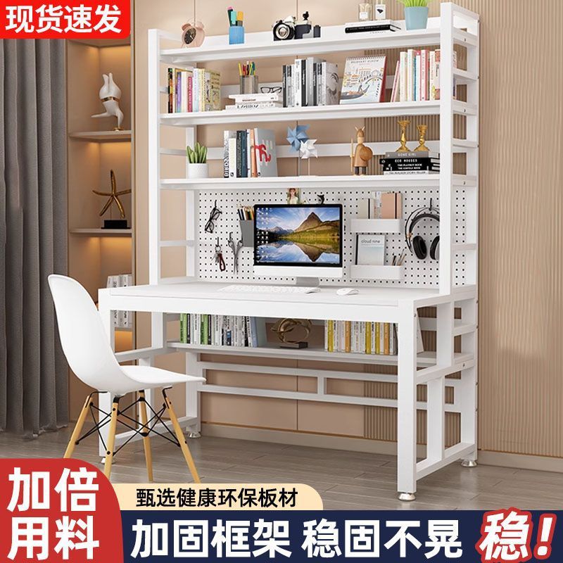 洞洞电脑桌台式家用书桌书架一体组合学习学生桌子写字卧室学习桌