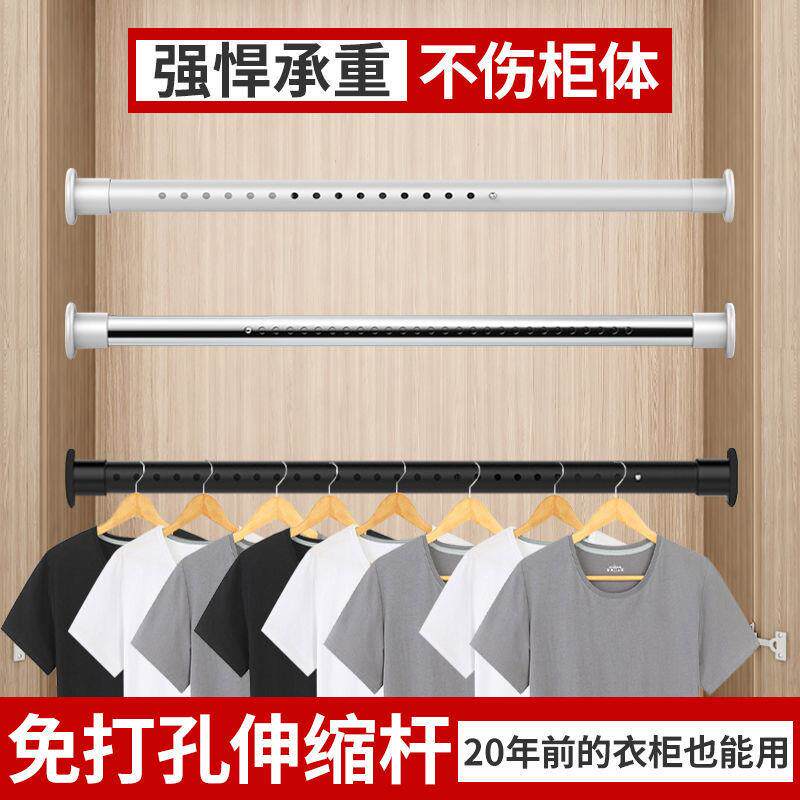 免打孔伸缩杆衣橱衣柜挂衣