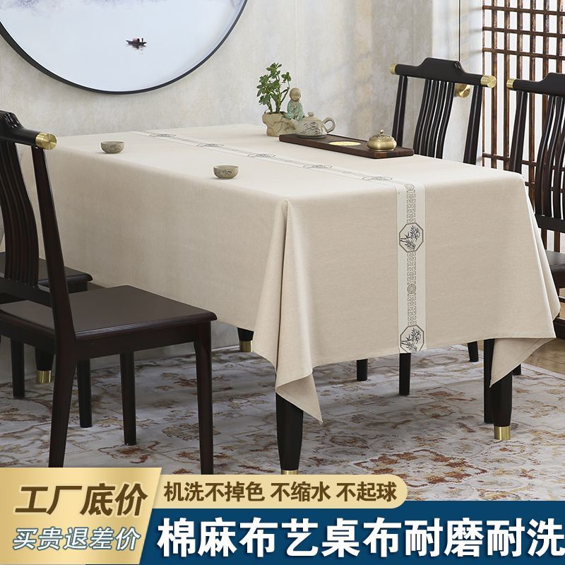 新中式古风桌布中国风环保会议桌台布茶桌布家用布艺餐桌布可定制