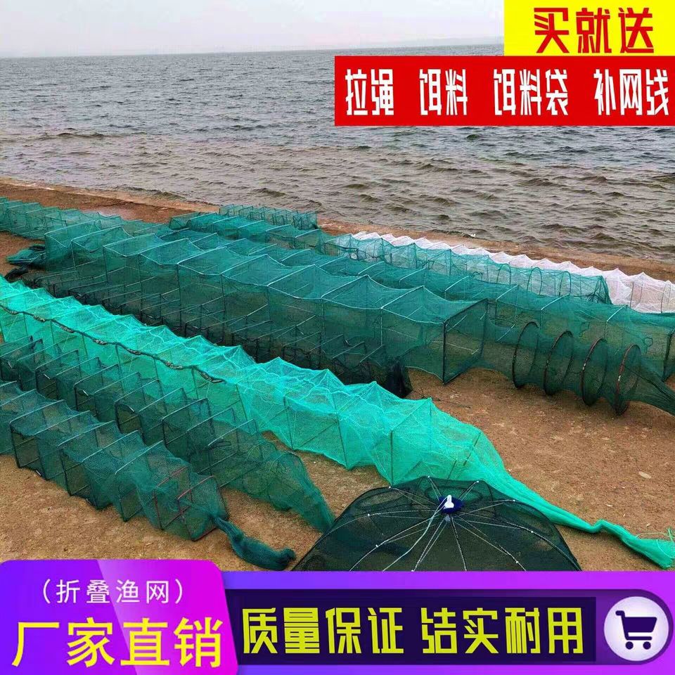 1-16米虾笼渔网捕鱼笼自动龙虾网折叠抓鱼笼黄鳝笼捕虾螃蟹泥鳅网