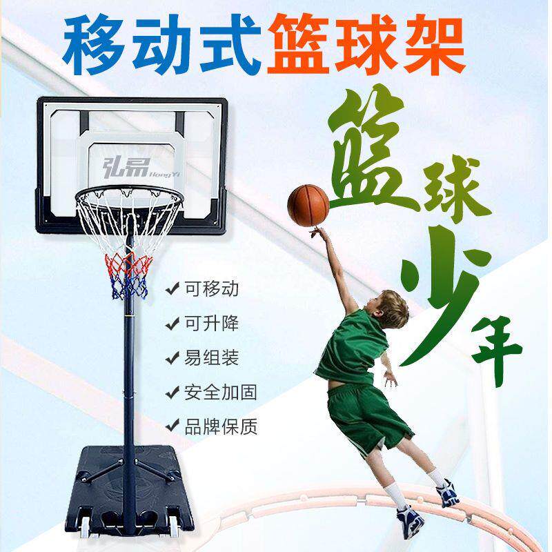 篮球架成人户外家用正规移