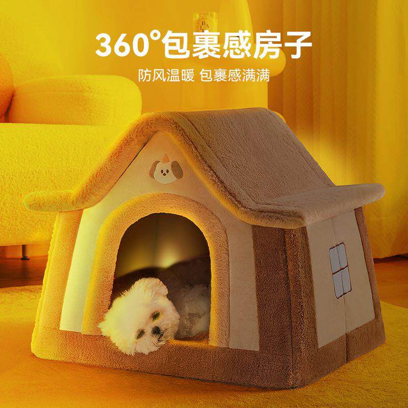 狗窝冬季保暖可拆洗房屋别