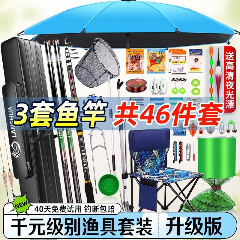 钓鱼竿全套一整套2024款鱼