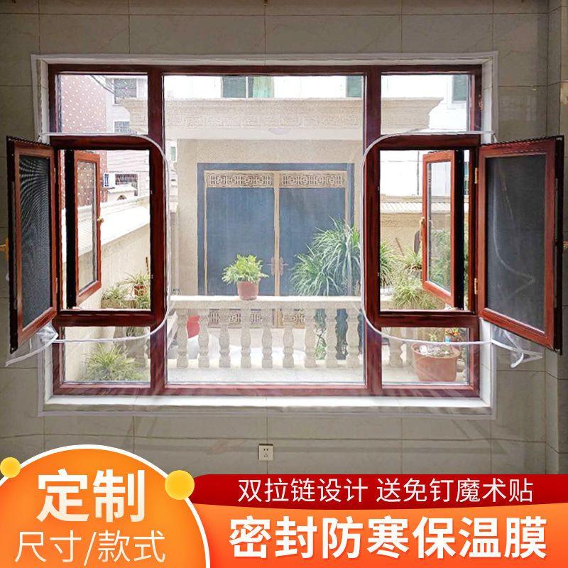 冬季窗户保暖膜防寒挡风家