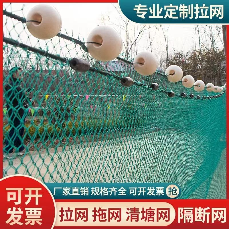 渔网拉网网拉拖网刮网清塘隔断鱼塘围网捕鱼新款拦网鱼苗鱼网隔网