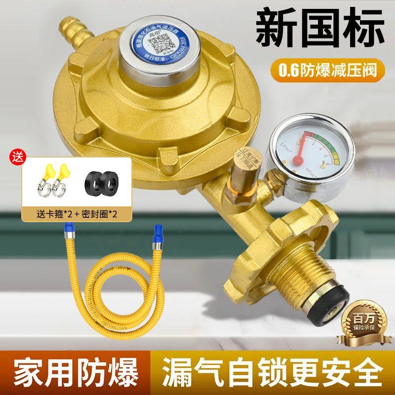 减压阀家用国标0.6低压燃