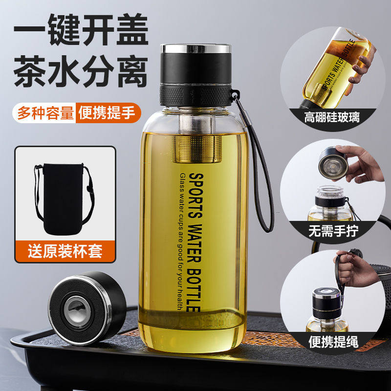 大容量一键开盖玻璃杯男女茶水分离单层水杯耐高温防爆便携泡茶杯