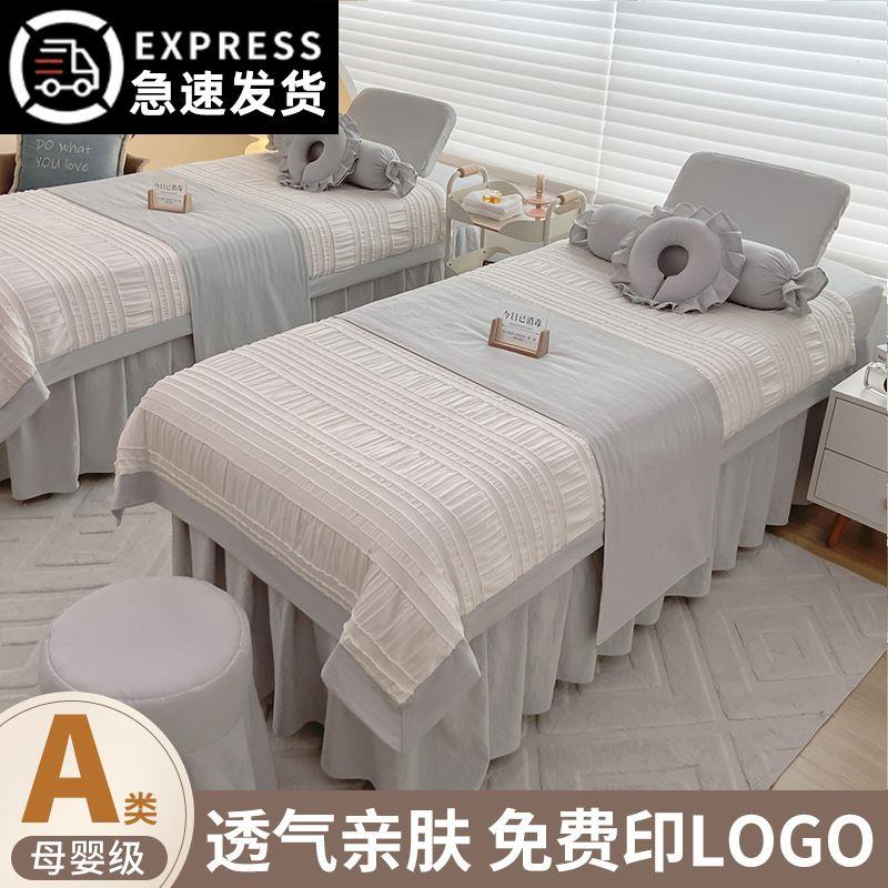 新品高档美容床罩四件套理