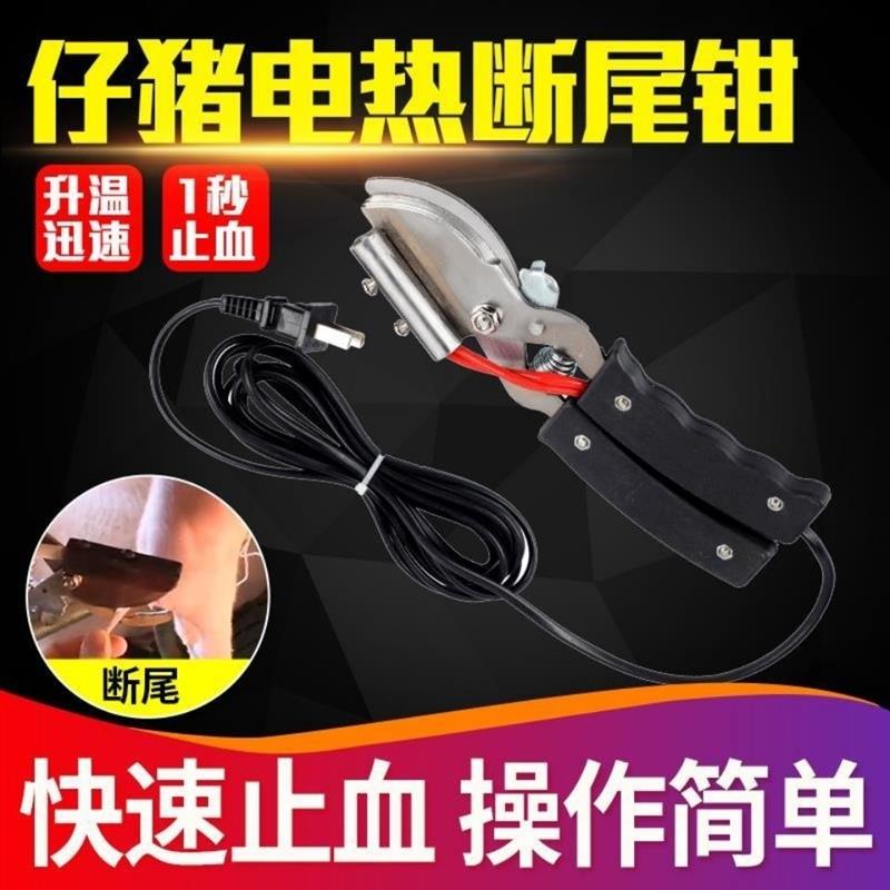 仔猪断尾钳小猪剪尾钳仔