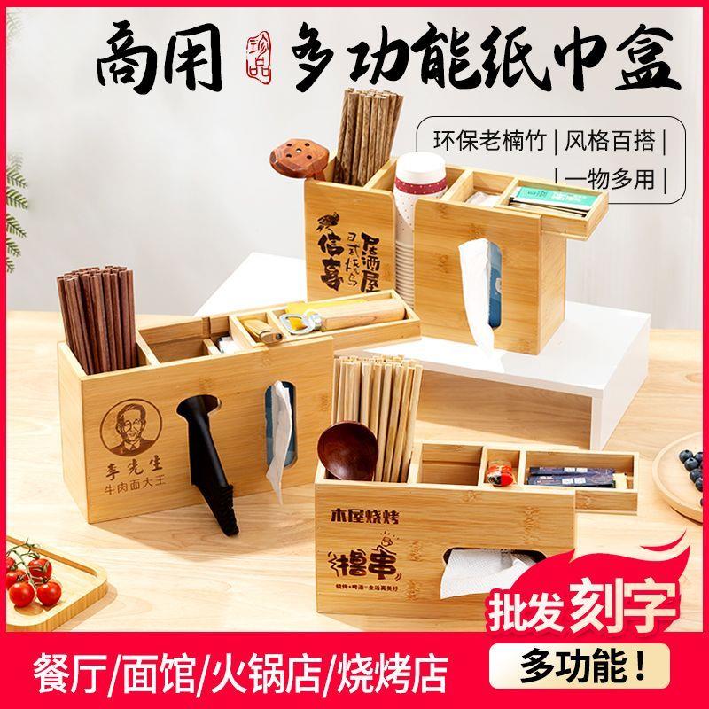 多功能纸巾盒筷子筒商用餐