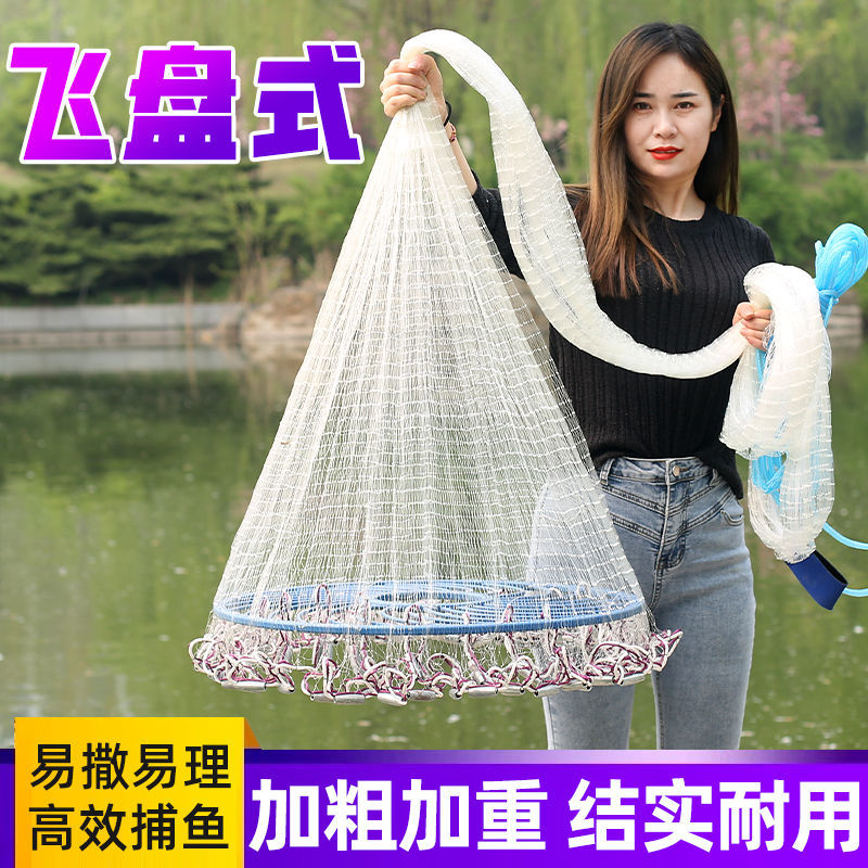大飞盘式撒网美式渔网抛网手撒手抛网鱼网捕鱼自动易抛网鱼网