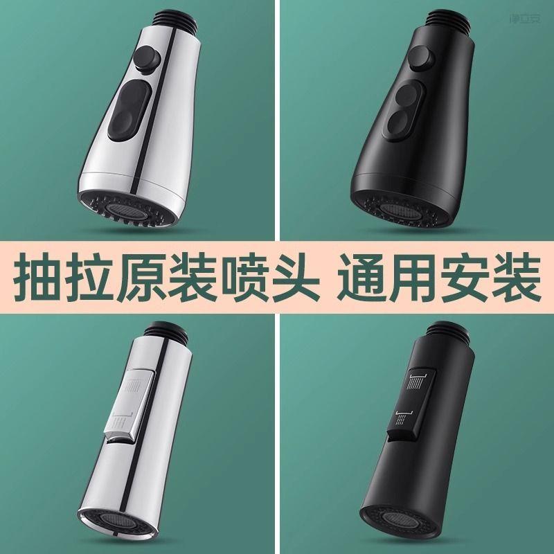抽拉式水龙头替换头喷头厨