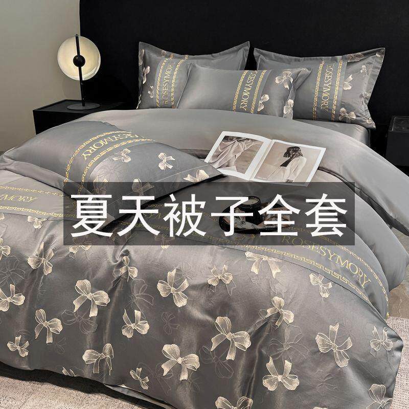 夏天床上用品全套八件套冰丝被子四件套带被芯枕芯被褥一整套宿舍
