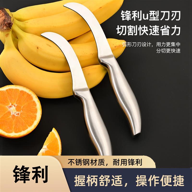 不锈钢菠萝刀刀家庭专用香