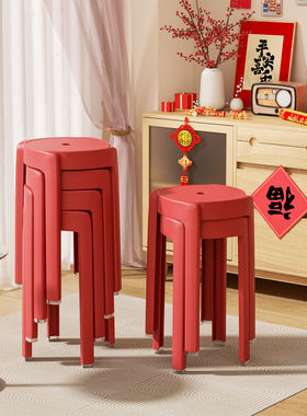 红色新年凳子家用结实耐用可叠放餐桌备用椅子乔迁新居加厚圆高凳