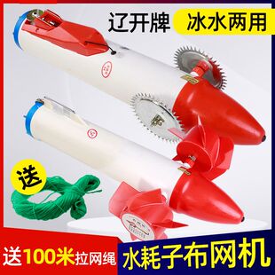 遥控耗子充电拉网网器神器冰下器布网机水上老鼠引线穿线蛤蟆下网