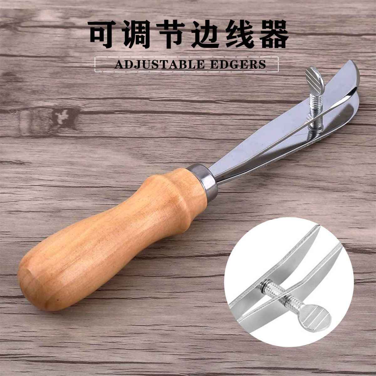 DIY手工皮具可调边线器压槽皮革工具间距轮压边器等距划线器