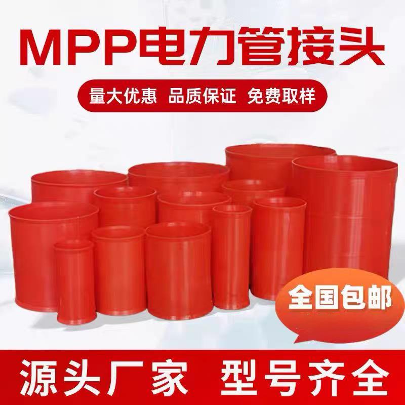 电力管直接1101501602