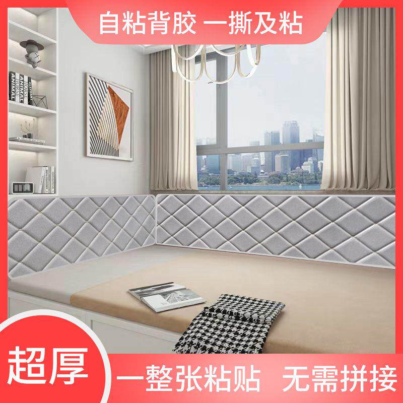 自粘榻榻米软包炕围子软包