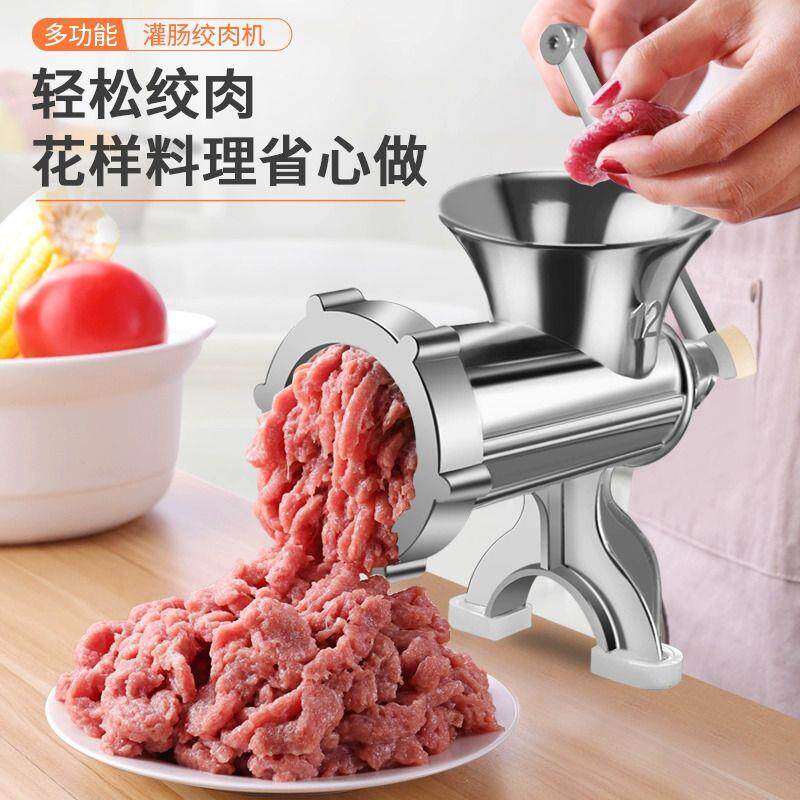 手动绞肉机家用手摇灌肠机多功能打肉搅碎机搅辣椒绞馅机灌肠神器