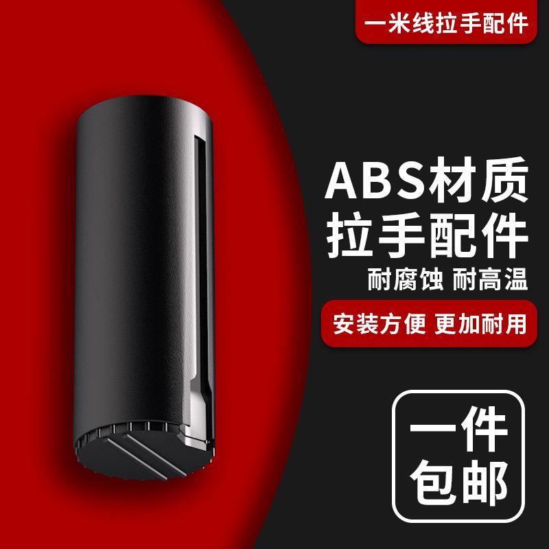 一米线拉带头栏杆配件收银